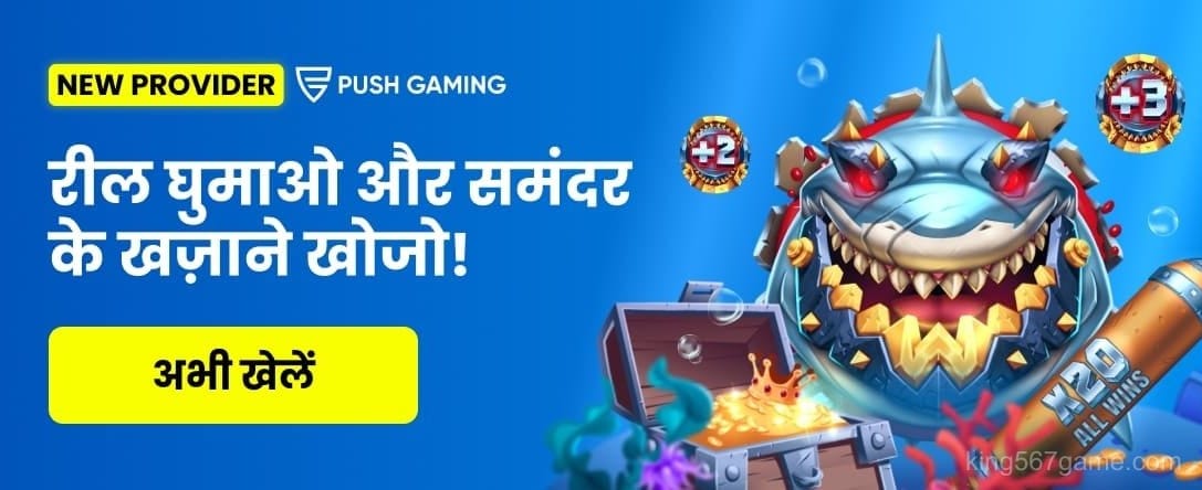 PUSH GAMING - Razor Returns Slot Game